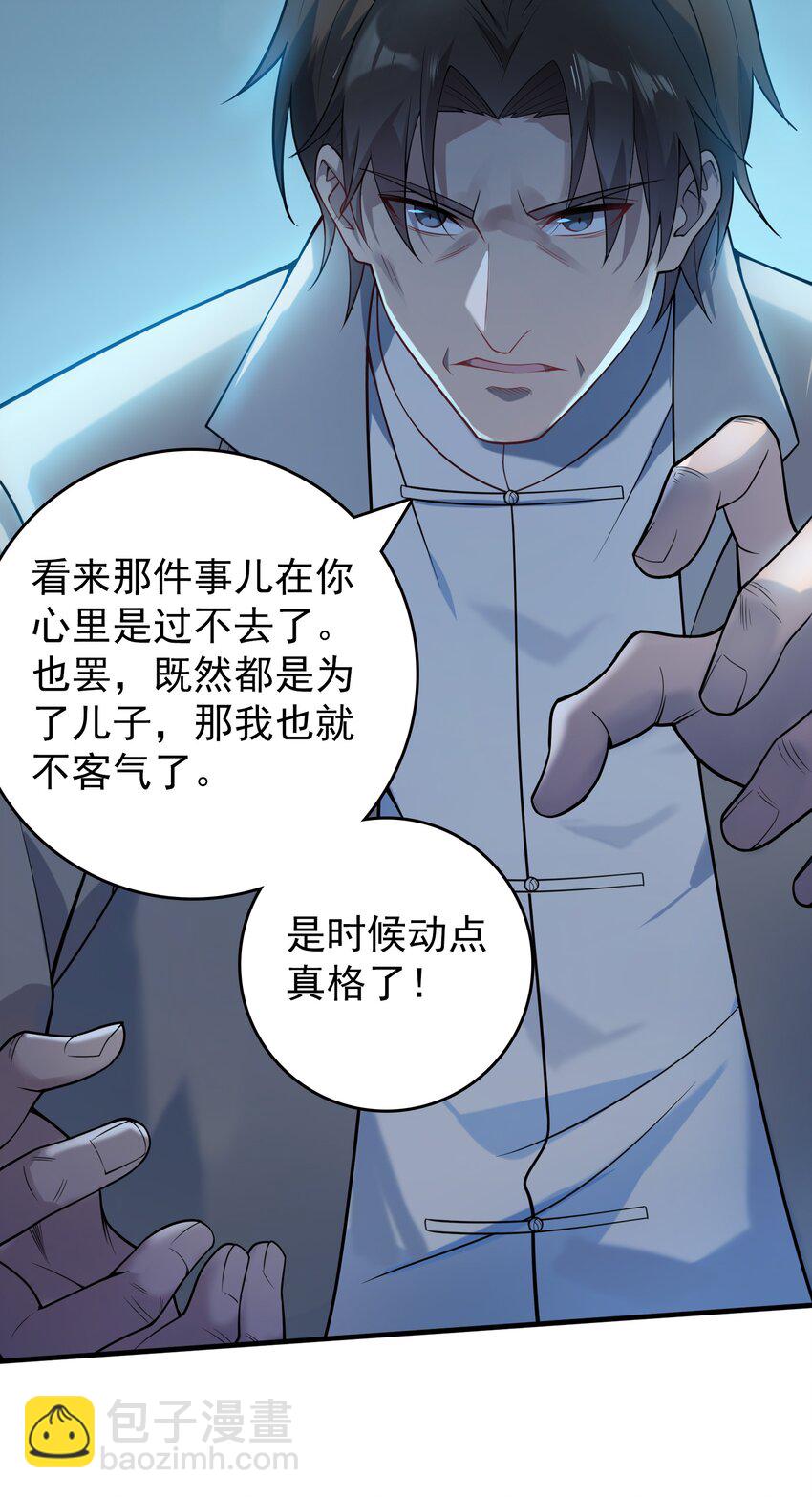 天命賒刀人 - 第114話 正邪對抗(1/2) - 8