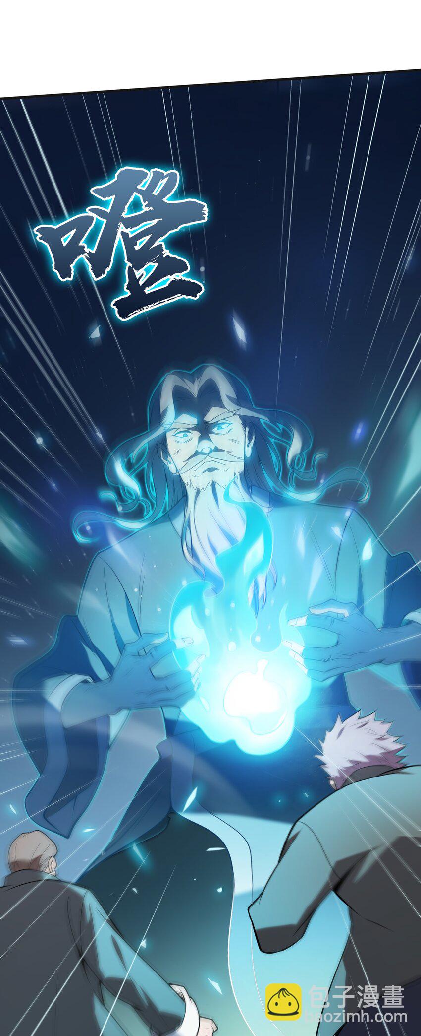 天命賒刀人 - 第114話 正邪對抗(1/2) - 1