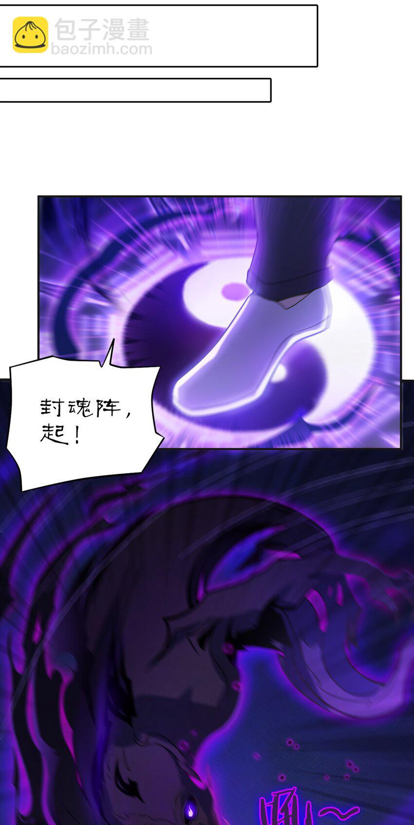 天命賒刀人 - 第114話 正邪對抗(1/2) - 5