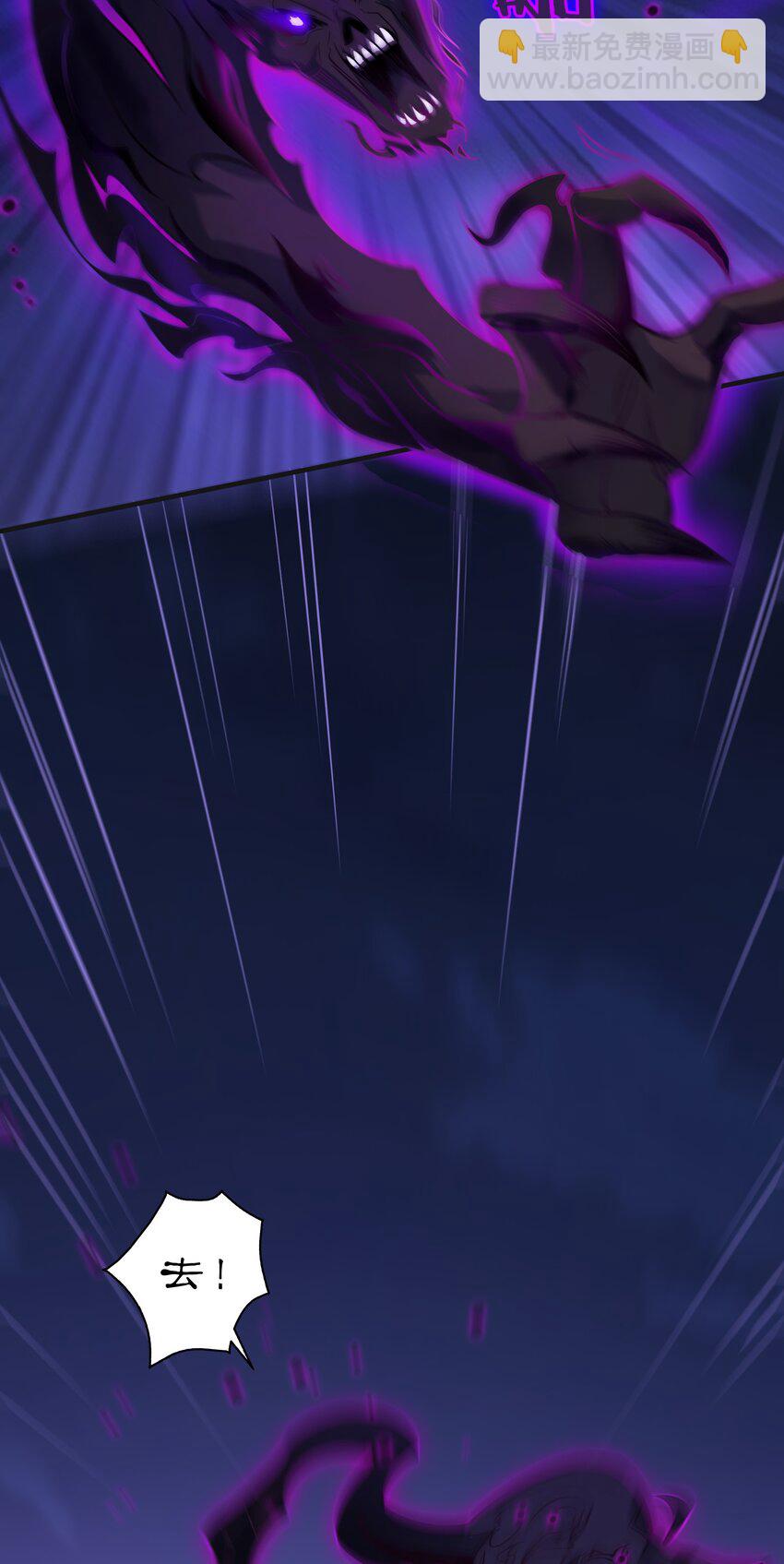 天命賒刀人 - 第114話 正邪對抗(1/2) - 6