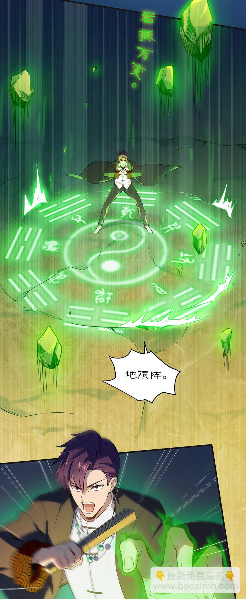 天命賒刀人 - 第114話 正邪對抗(1/2) - 6