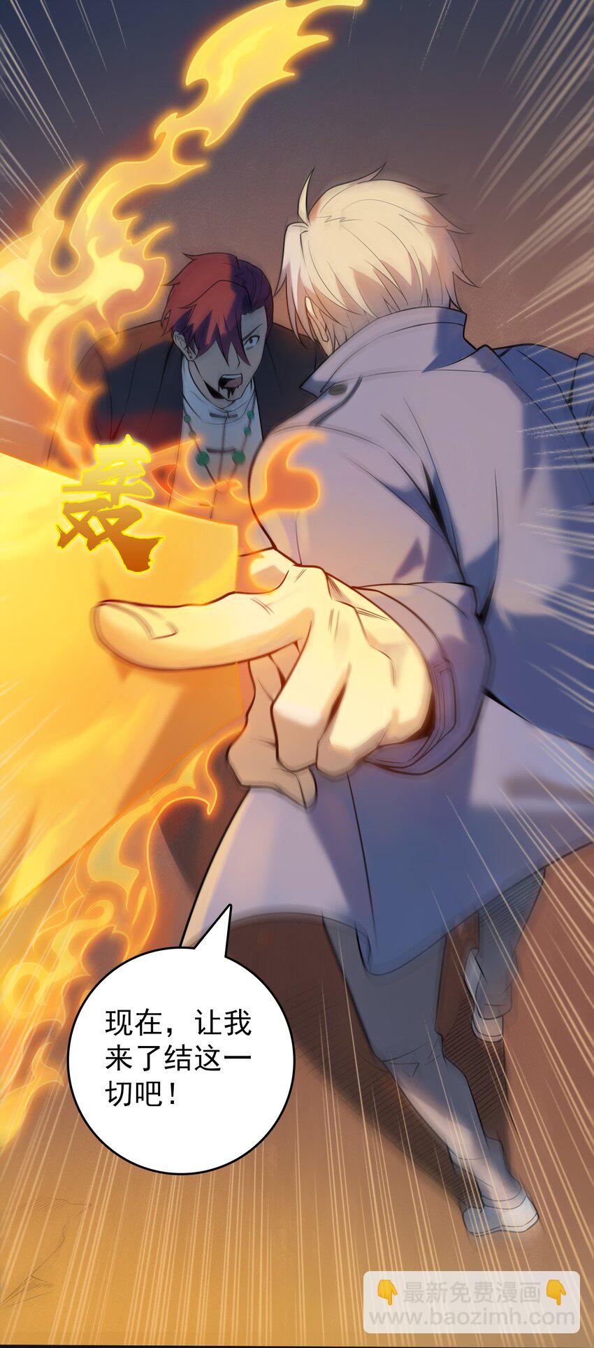 天命賒刀人 - 第114話 正邪對抗(1/2) - 7