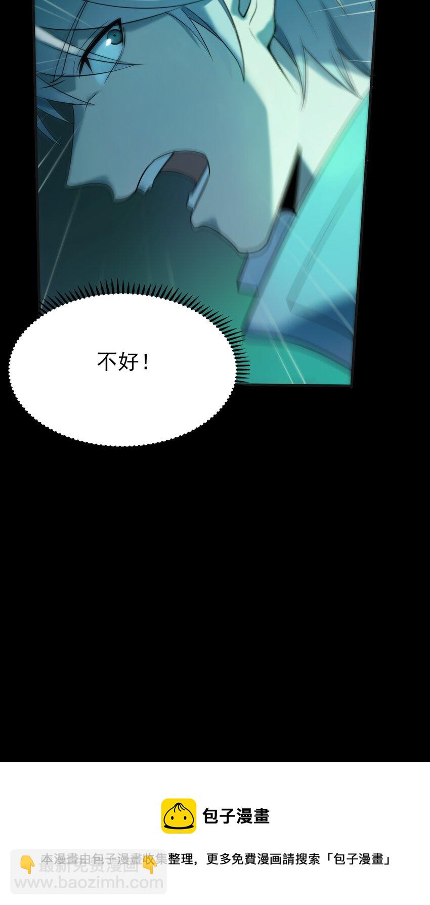 天命賒刀人 - 第114話 正邪對抗(1/2) - 2