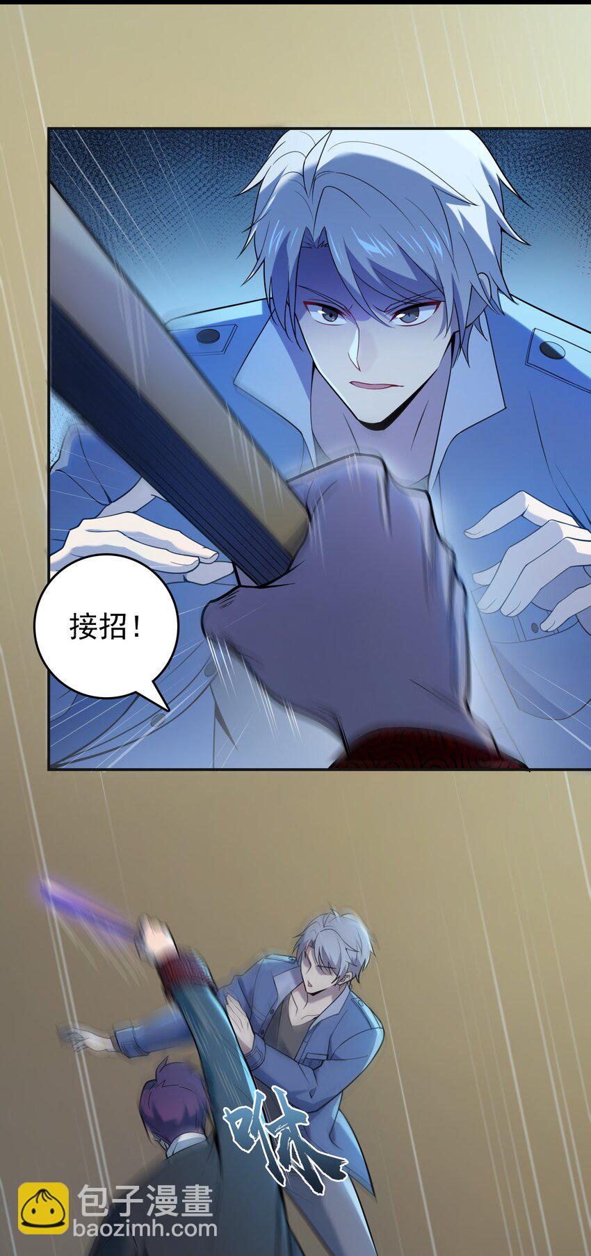 天命賒刀人 - 第114話 正邪對抗(1/2) - 8