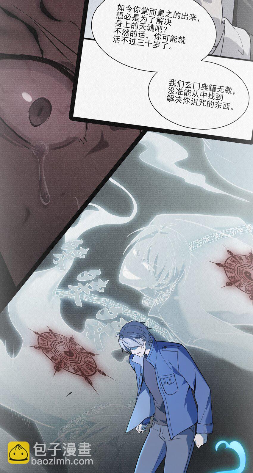 天命賒刀人 - 第116話 終得氣運(2/2) - 2