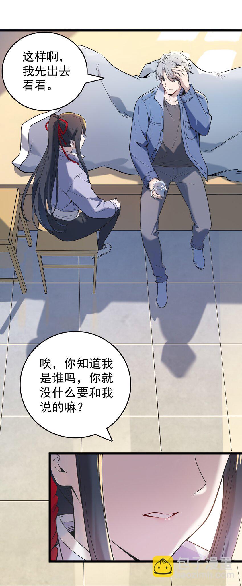 天命賒刀人 - 第117話 初到滬海(1/2) - 5