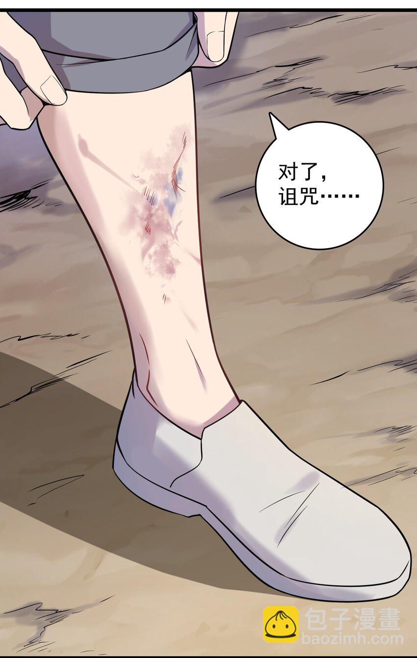 天命賒刀人 - 第117話 初到滬海(1/2) - 7