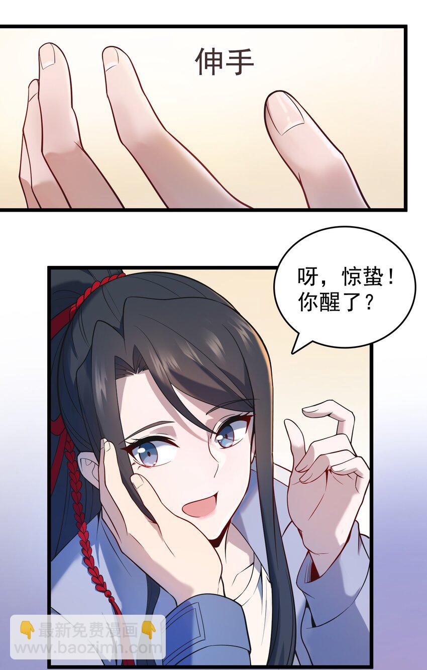 天命賒刀人 - 第117話 初到滬海(1/2) - 1