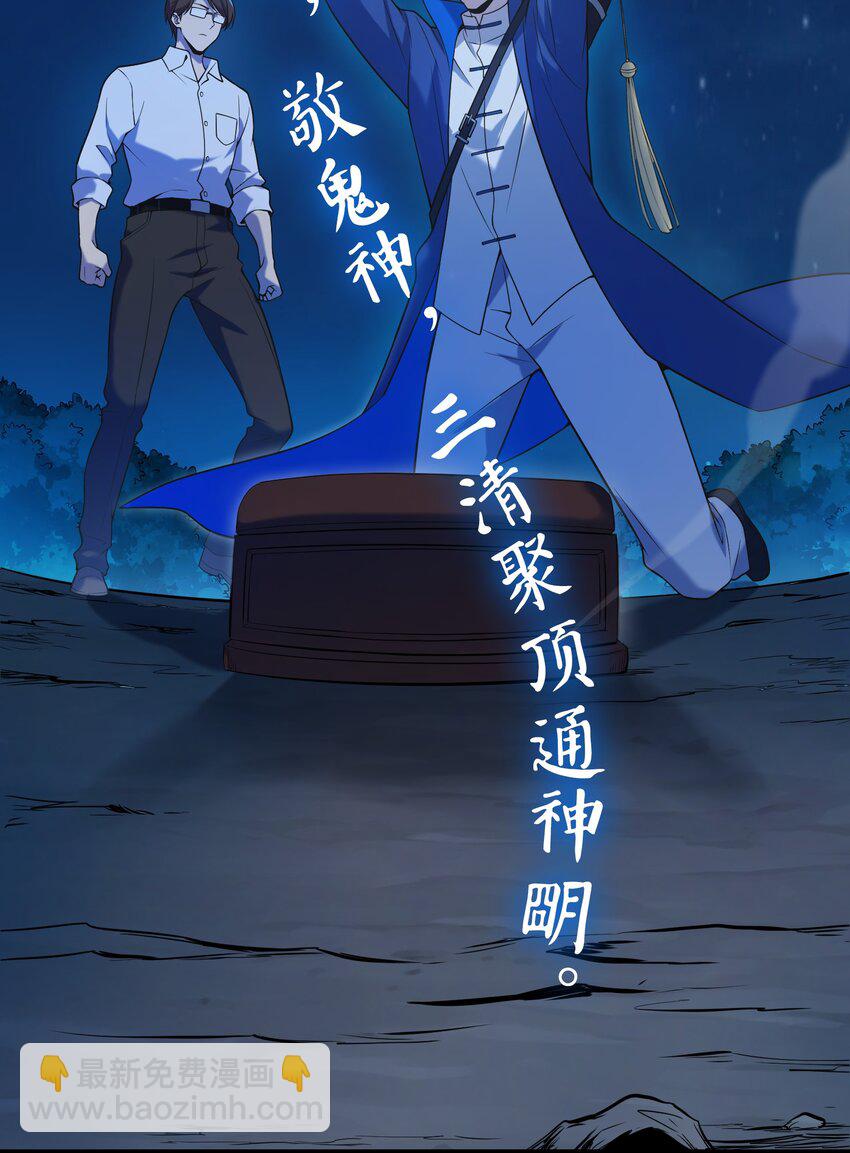 天命賒刀人 - 第119話 天目山上(1/2) - 6