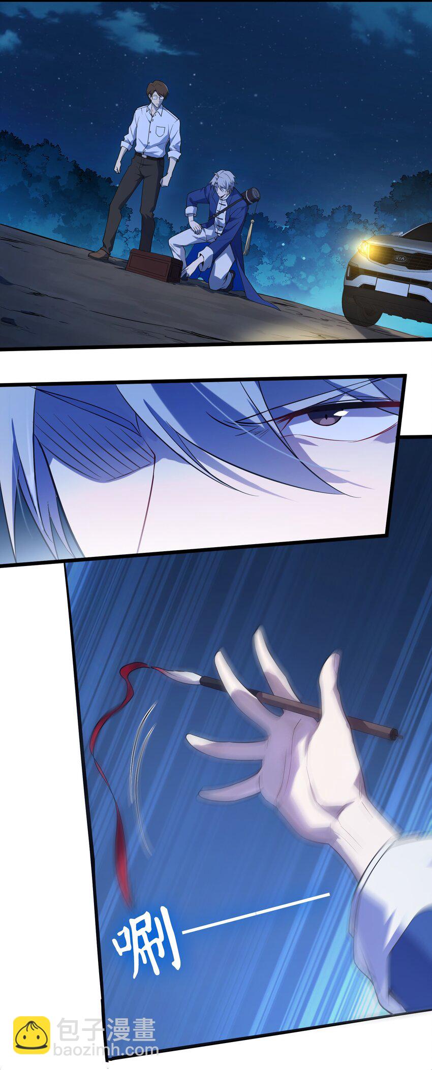 天命賒刀人 - 第119話 天目山上(1/2) - 7