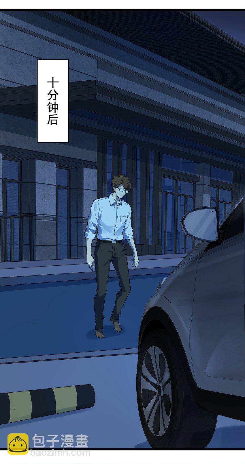 天命賒刀人 - 第119話 天目山上(1/2) - 4