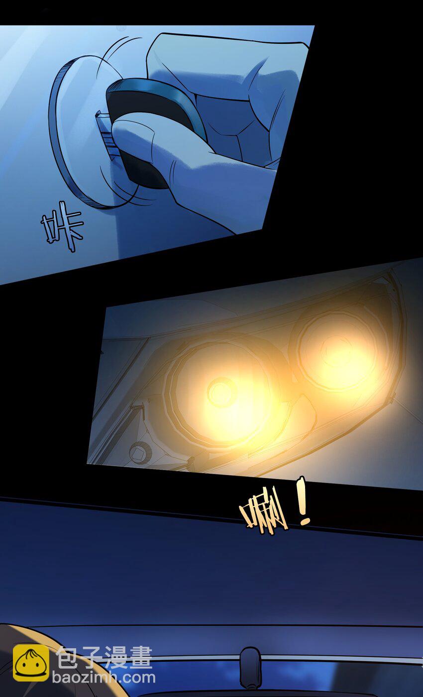 天命賒刀人 - 第119話 天目山上(1/2) - 6