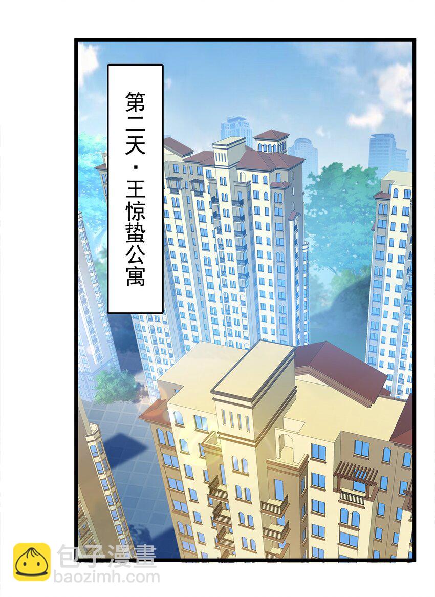 天命賒刀人 - 第119話 天目山上(1/2) - 2