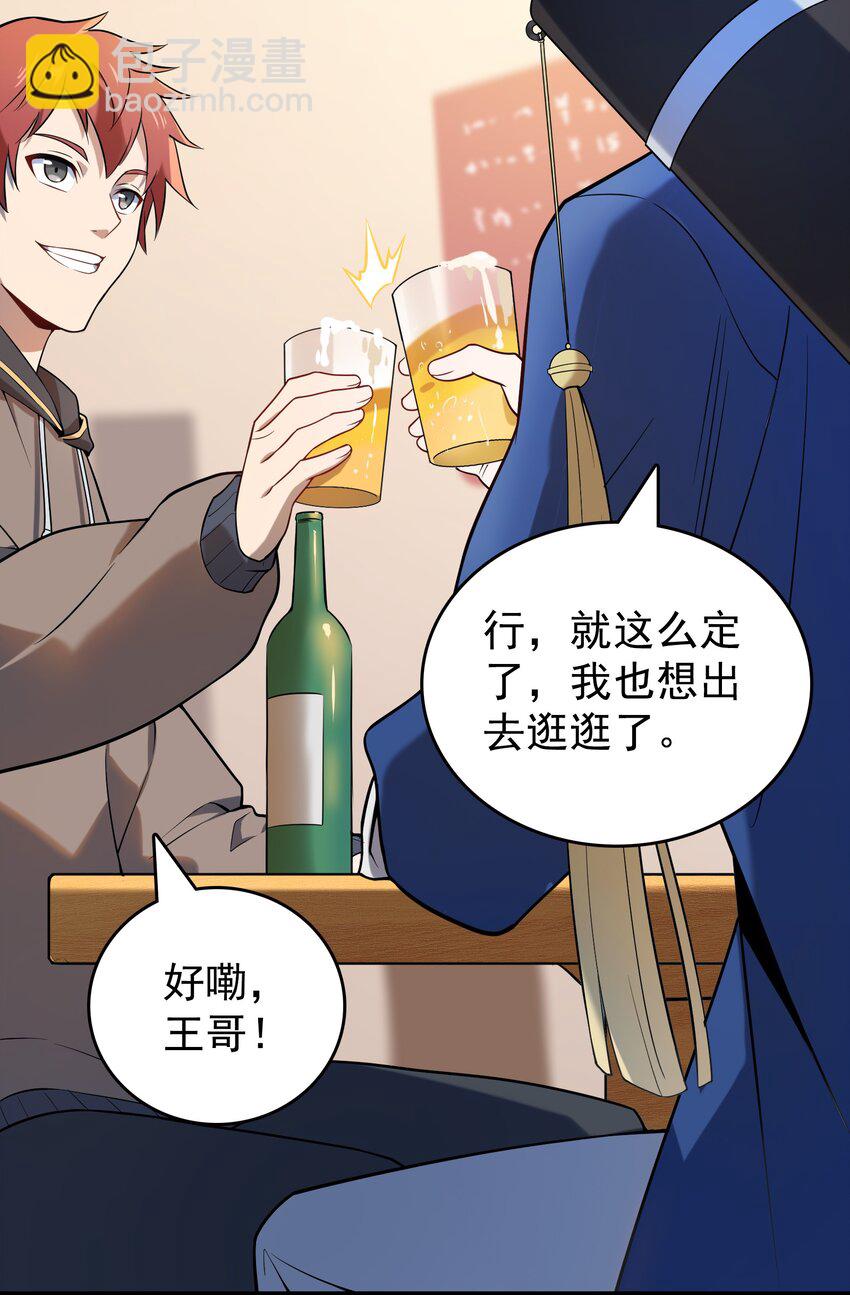 天命賒刀人 - 第119話 天目山上(1/2) - 6