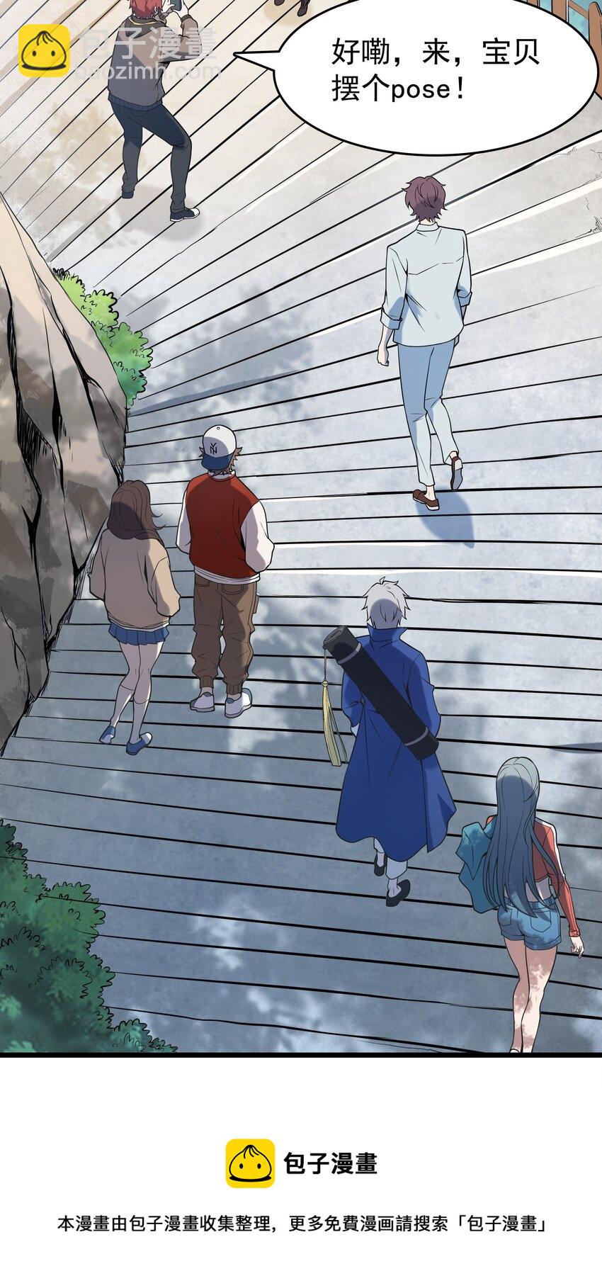 天命賒刀人 - 第119話 天目山上(1/2) - 2