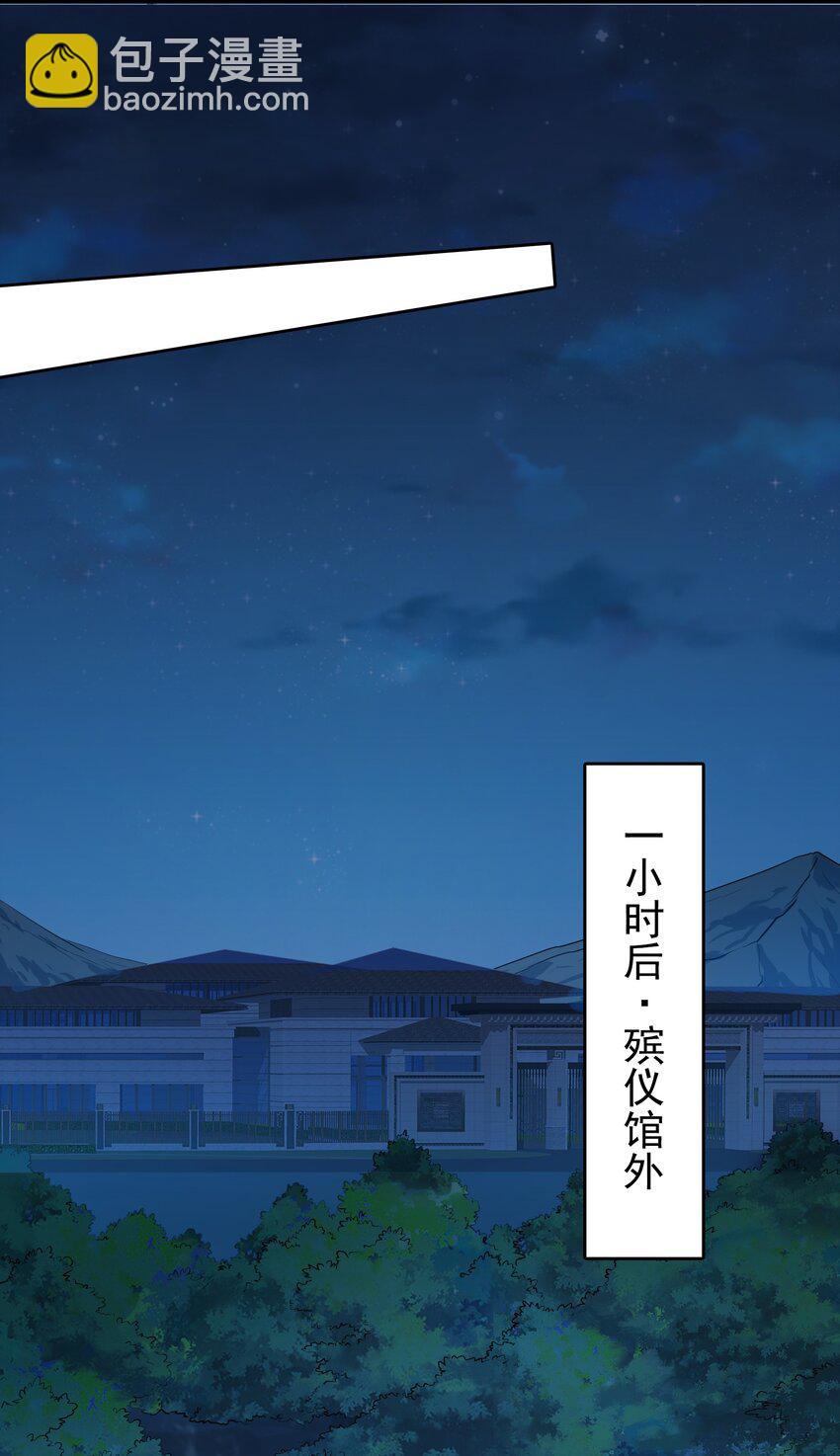 天命賒刀人 - 第119話 天目山上(1/2) - 7