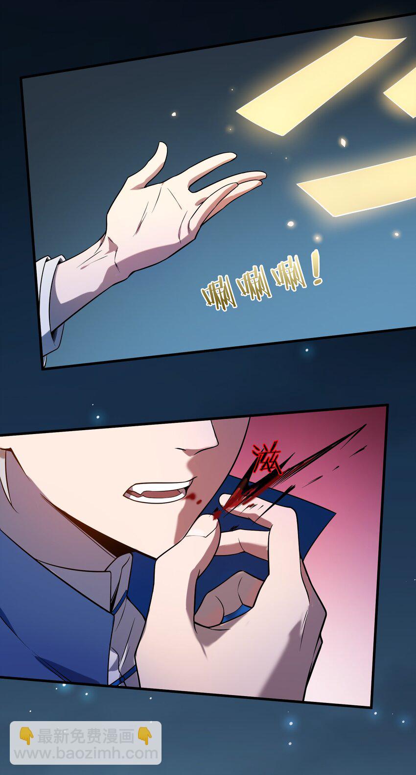 天命賒刀人 - 第121話 化解仇怨(1/2) - 8