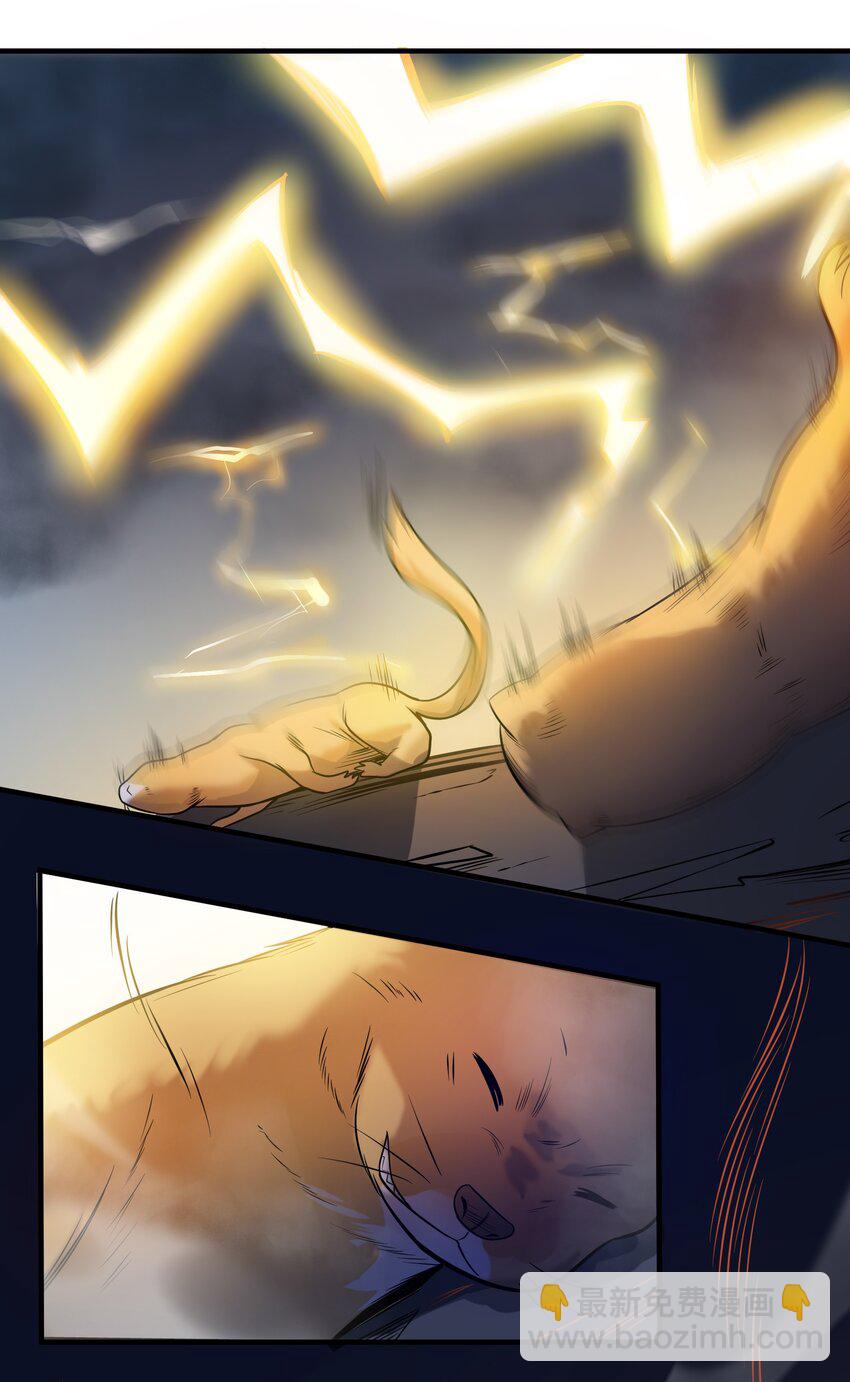 天命賒刀人 - 第121話 化解仇怨(1/2) - 4