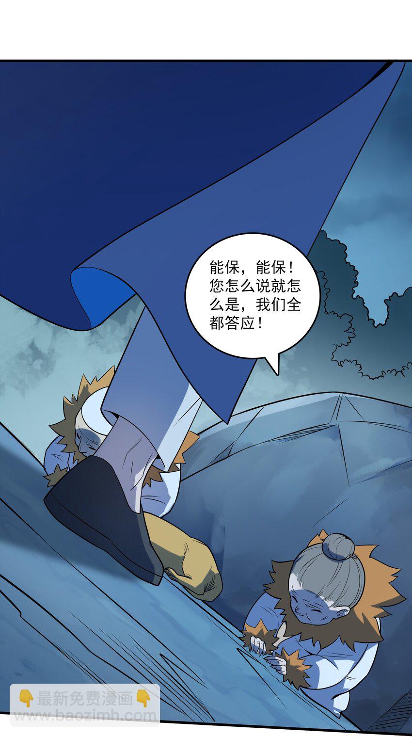 天命賒刀人 - 第121話 化解仇怨(1/2) - 8