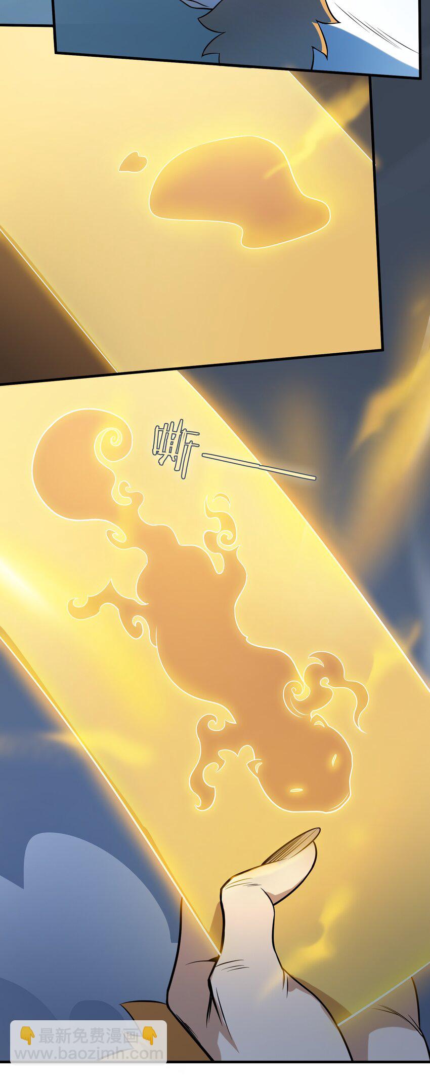 天命賒刀人 - 第121話 化解仇怨(1/2) - 3