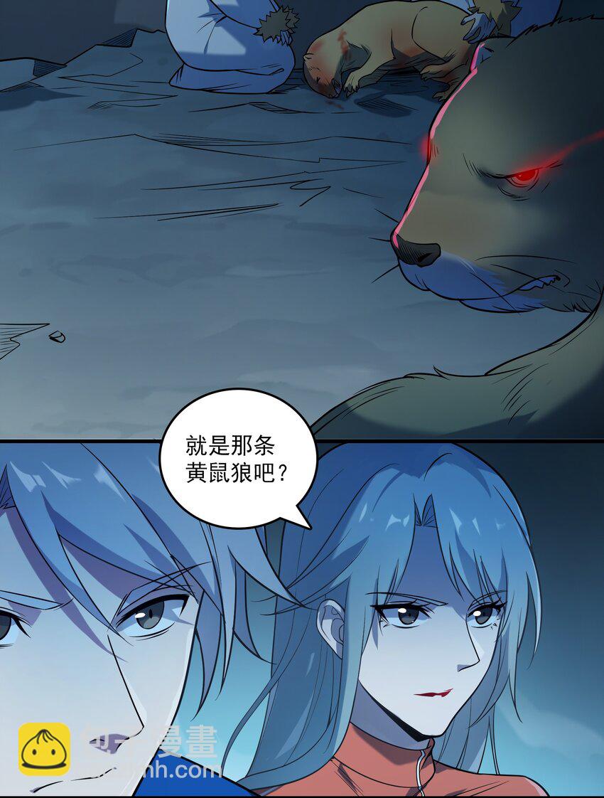 天命賒刀人 - 第121話 化解仇怨(1/2) - 1