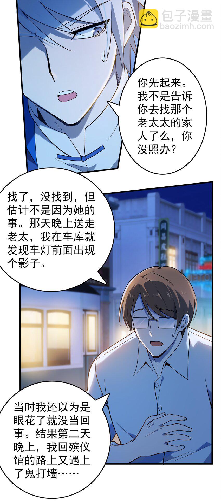 第122话 七日锁魂(1/2)-第143话