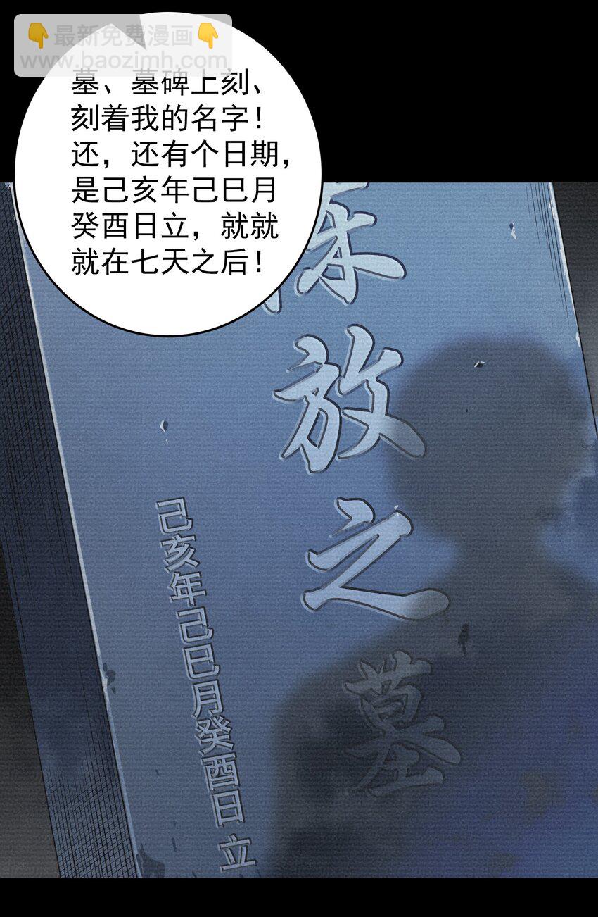 第122话 七日锁魂(1/2)-第143话