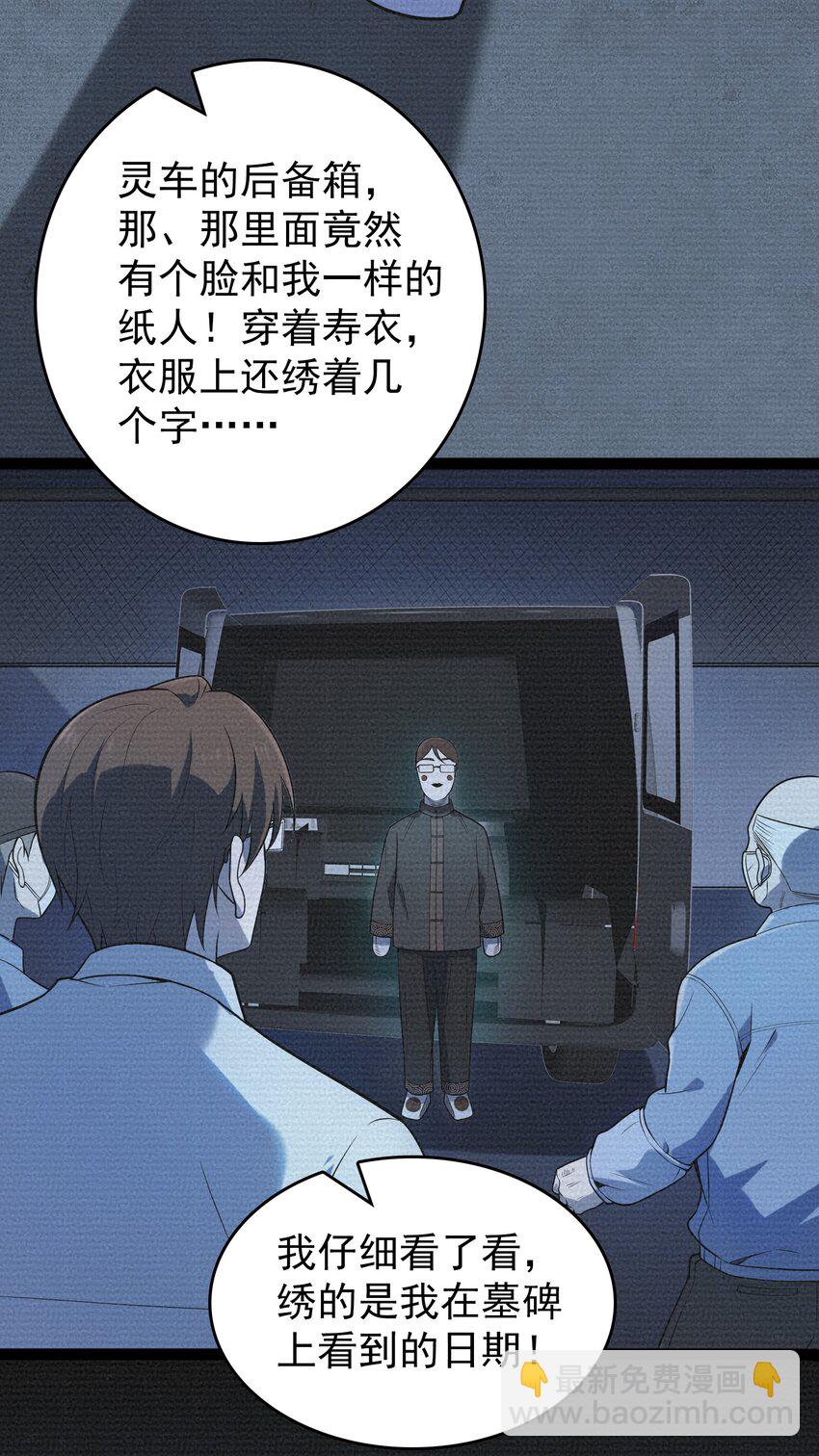 第122话 七日锁魂(1/2)-第143话