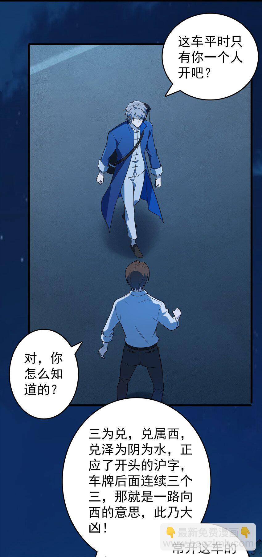 第122话 七日锁魂(1/2)-第143话