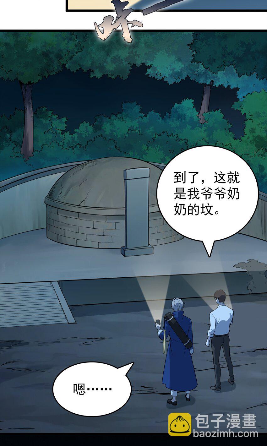 第122话 七日锁魂(1/2)-第143话