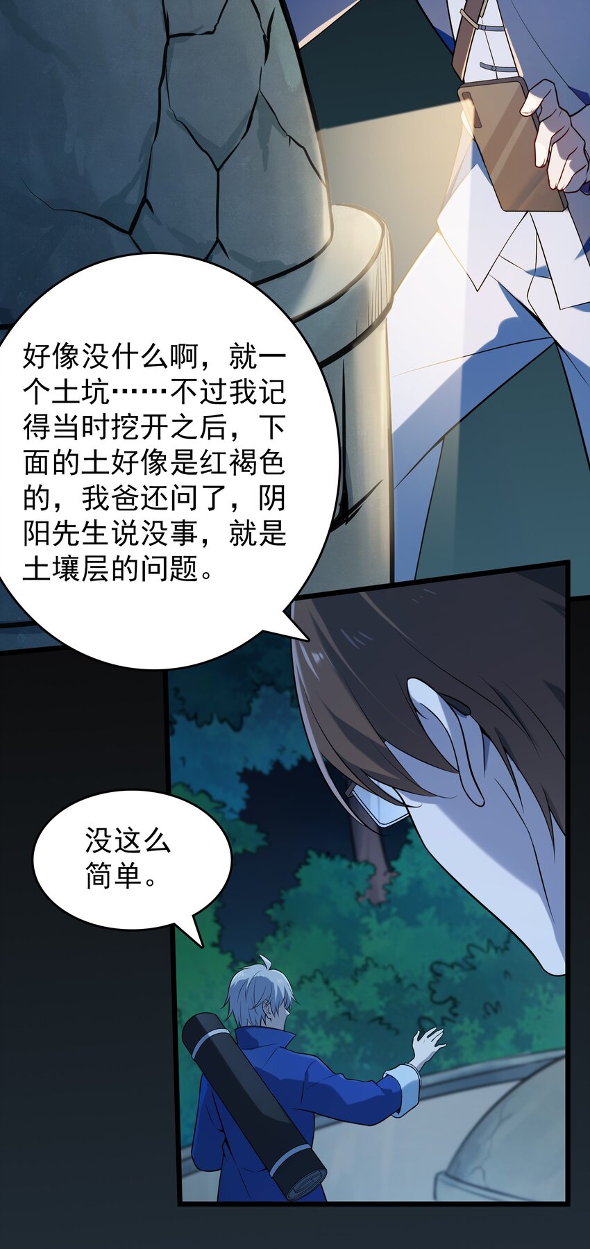 第122话 七日锁魂(1/2)-第143话