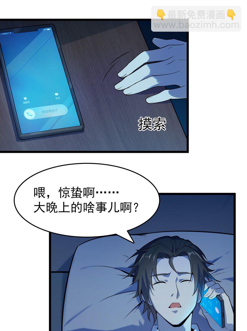 第122话 七日锁魂(1/2)-第143话