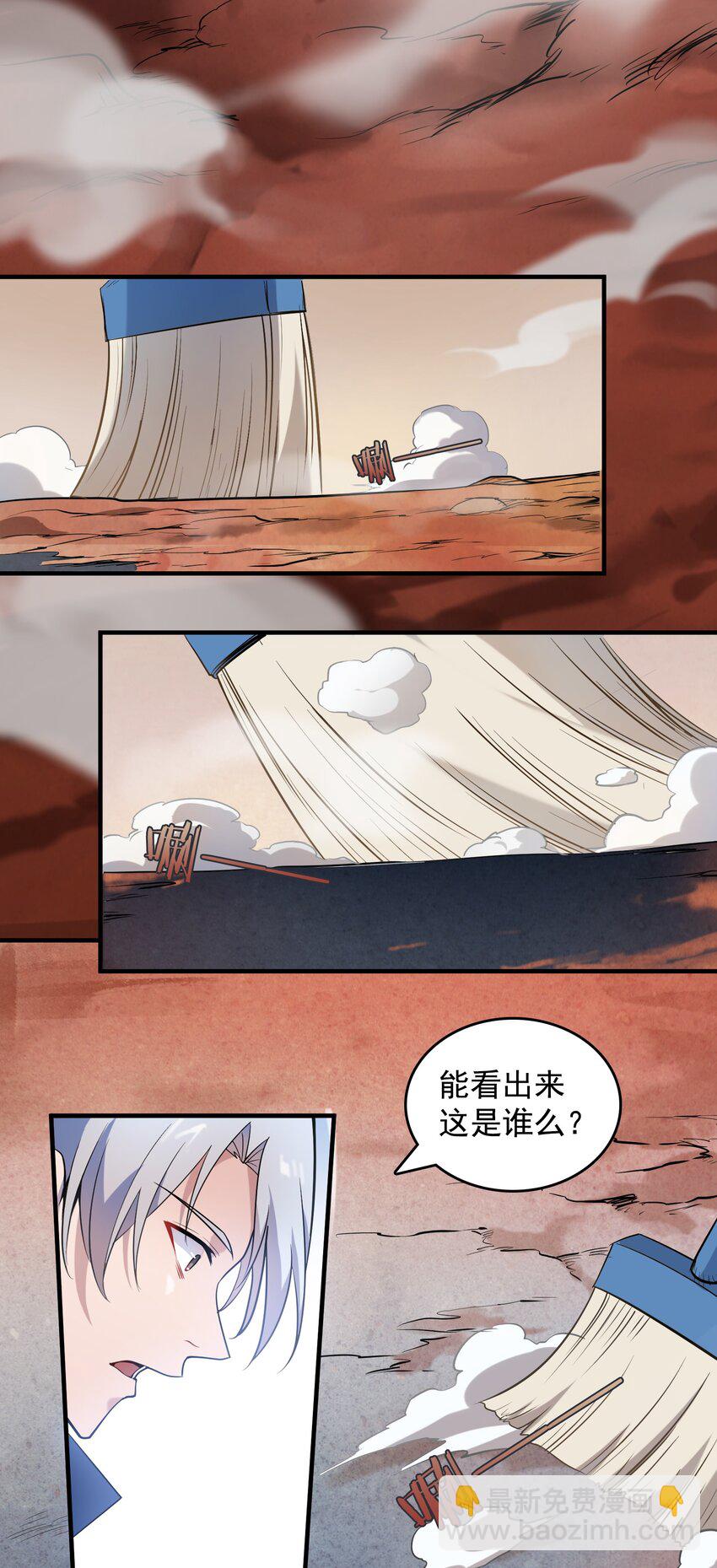 天命賒刀人 - 第124話 古墓異事(1/2) - 3