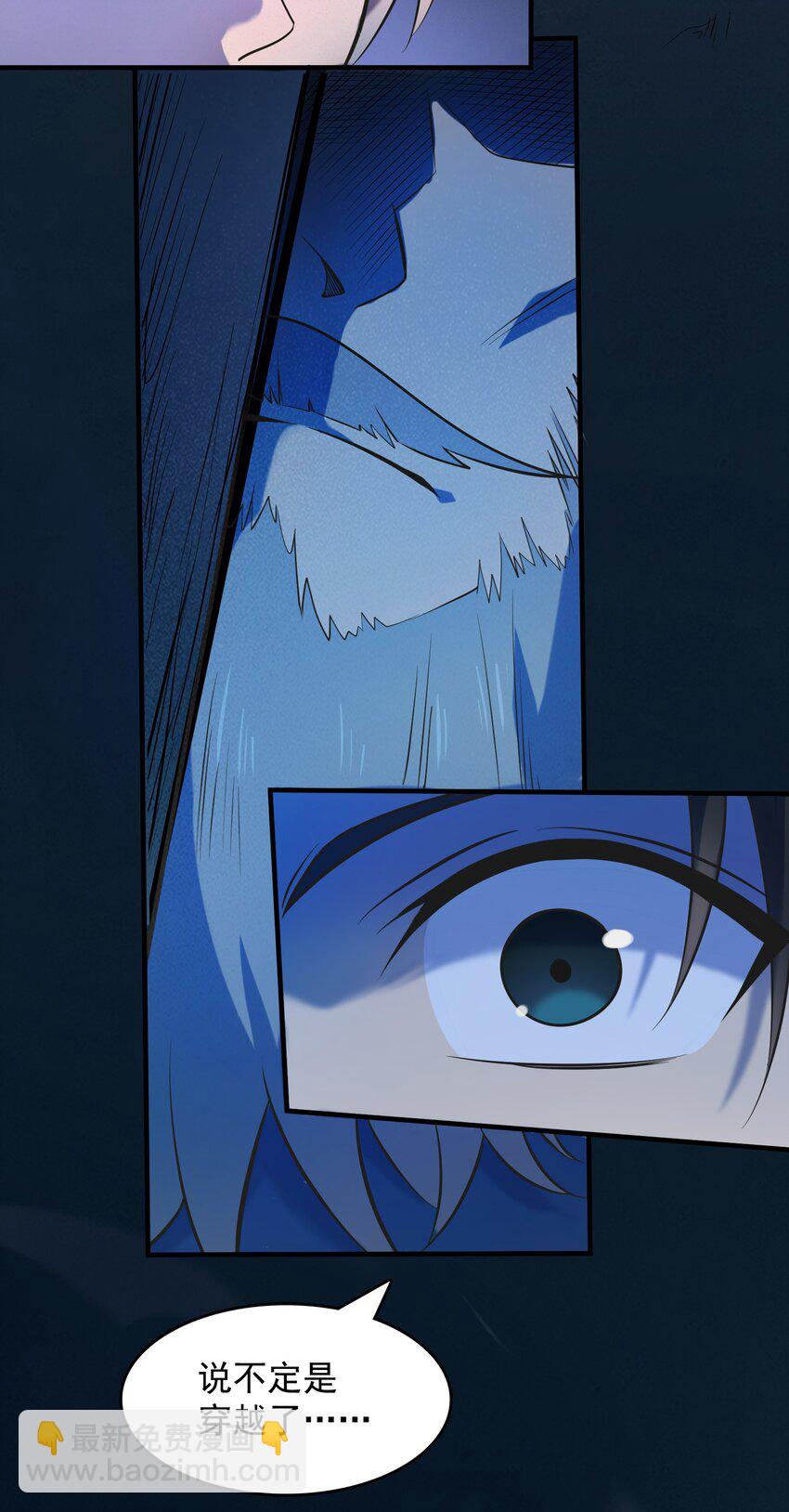 天命賒刀人 - 第124話 古墓異事(1/2) - 3