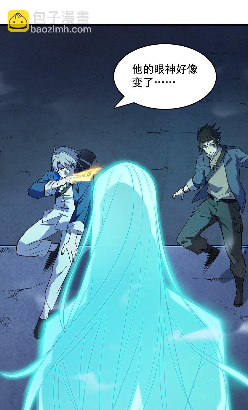 天命賒刀人 - 第124話 古墓異事(1/2) - 7