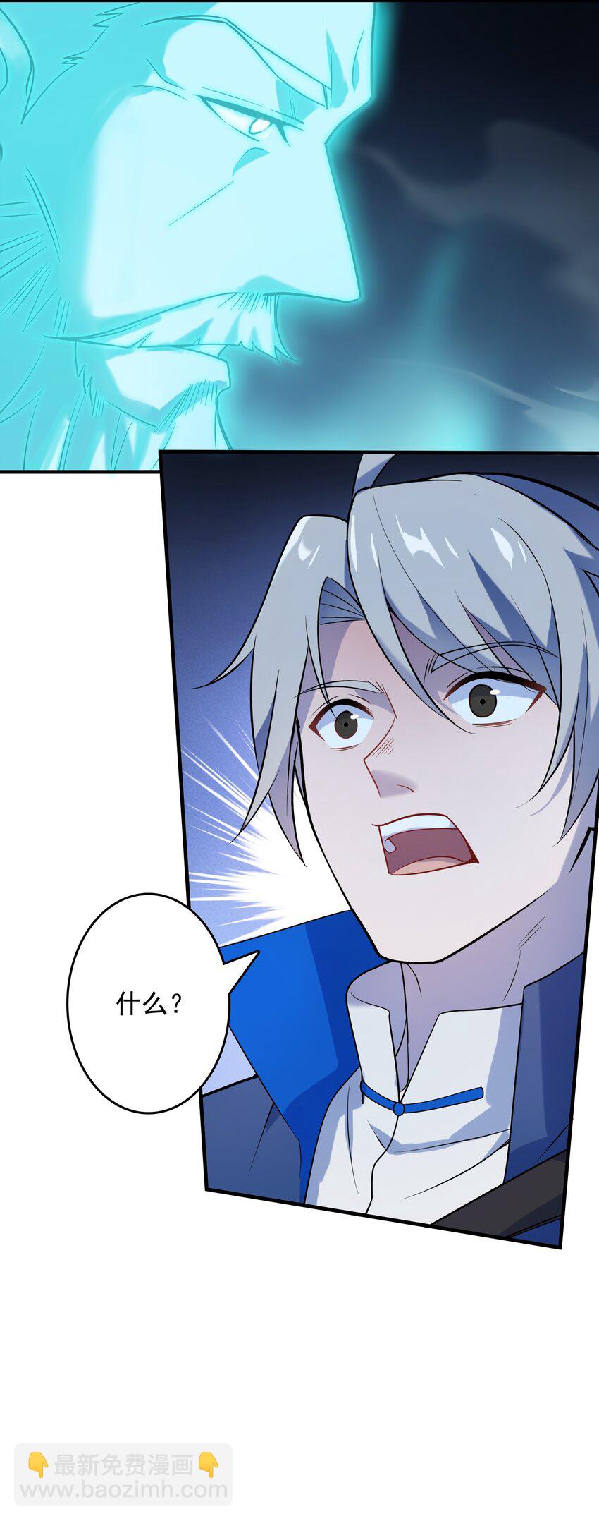 天命賒刀人 - 第124話 古墓異事(1/2) - 1