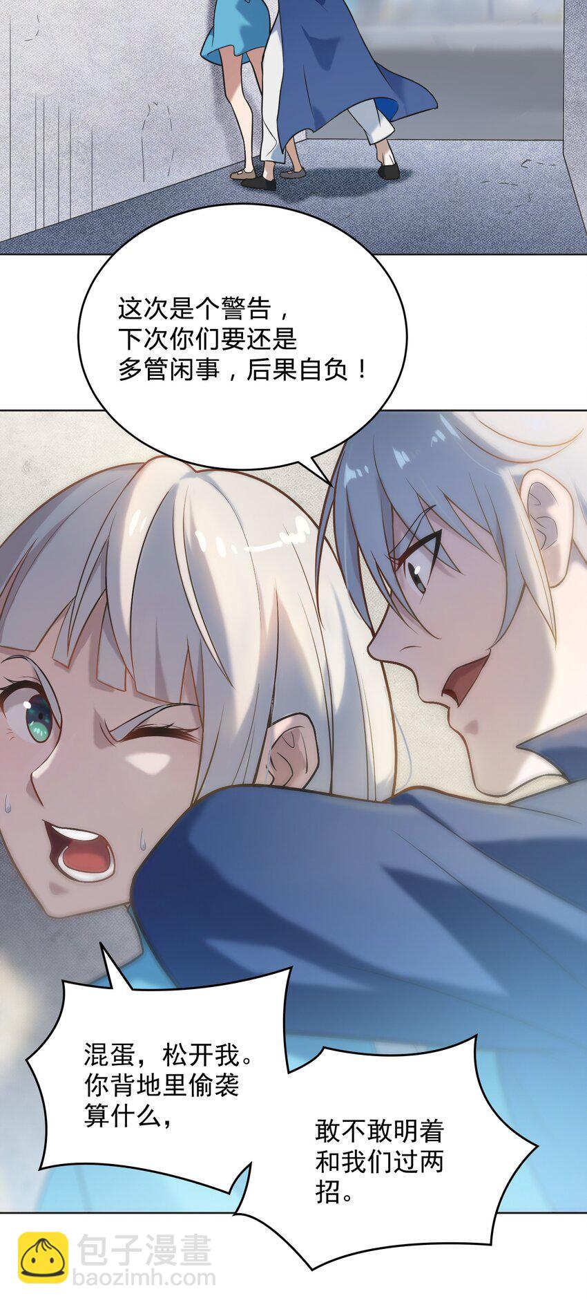 天命賒刀人 - 第11話 水落石出 - 4