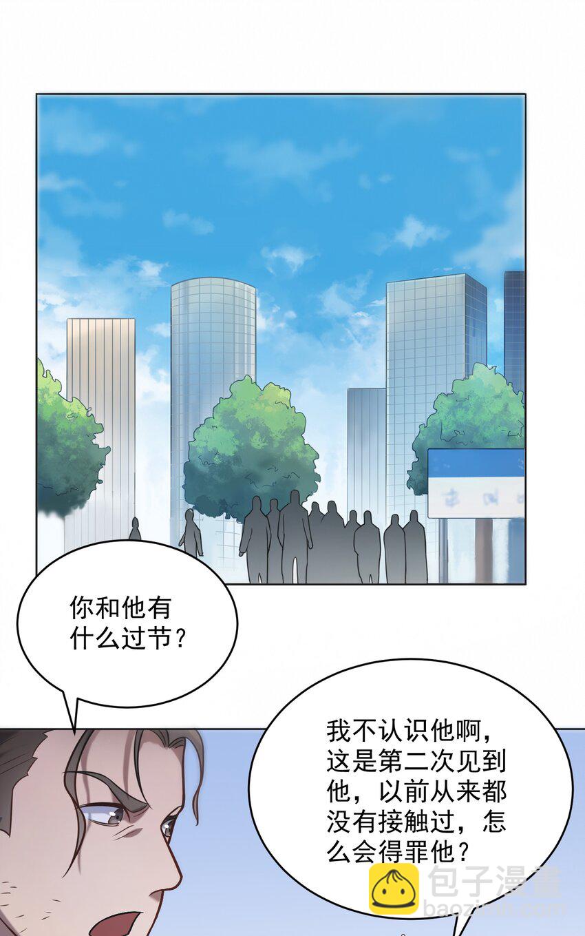 天命賒刀人 - 第11話 水落石出 - 4