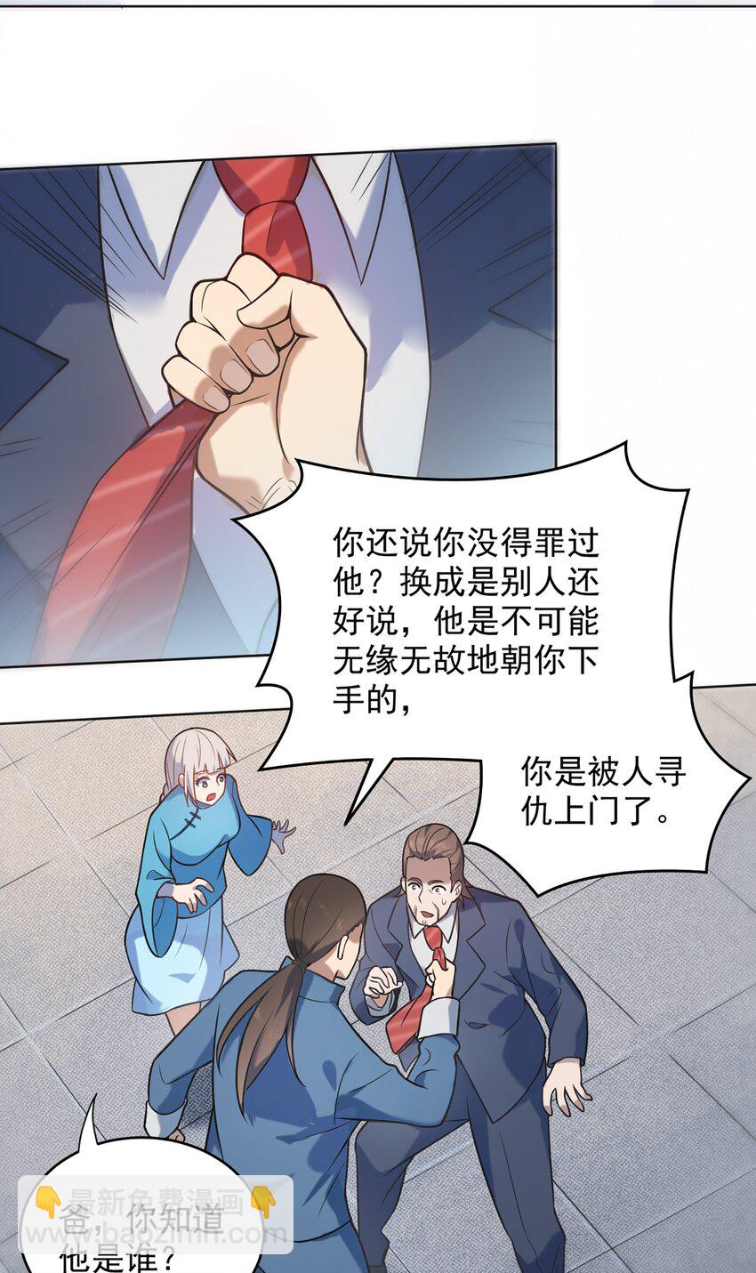 天命賒刀人 - 第11話 水落石出 - 7