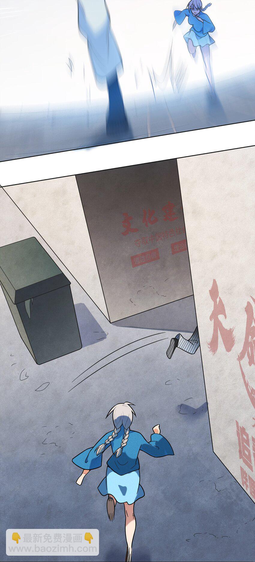 天命賒刀人 - 第11話 水落石出 - 3