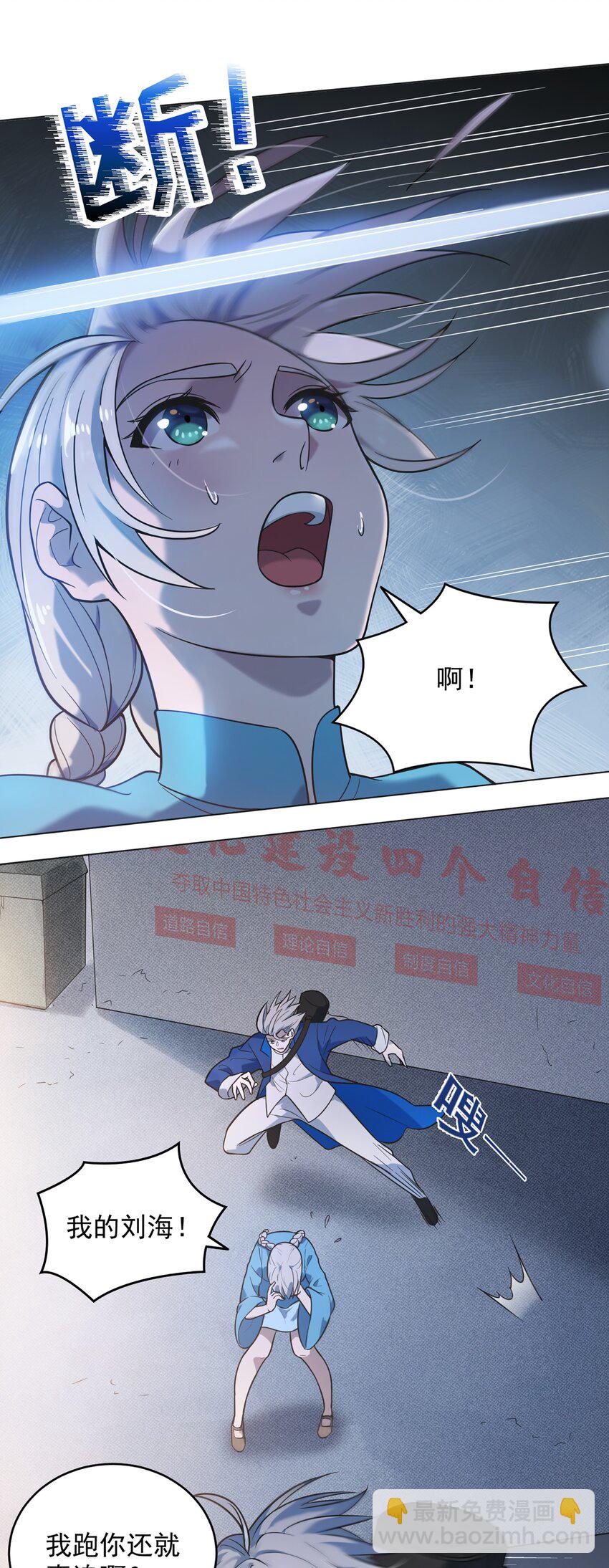 天命賒刀人 - 第11話 水落石出 - 6