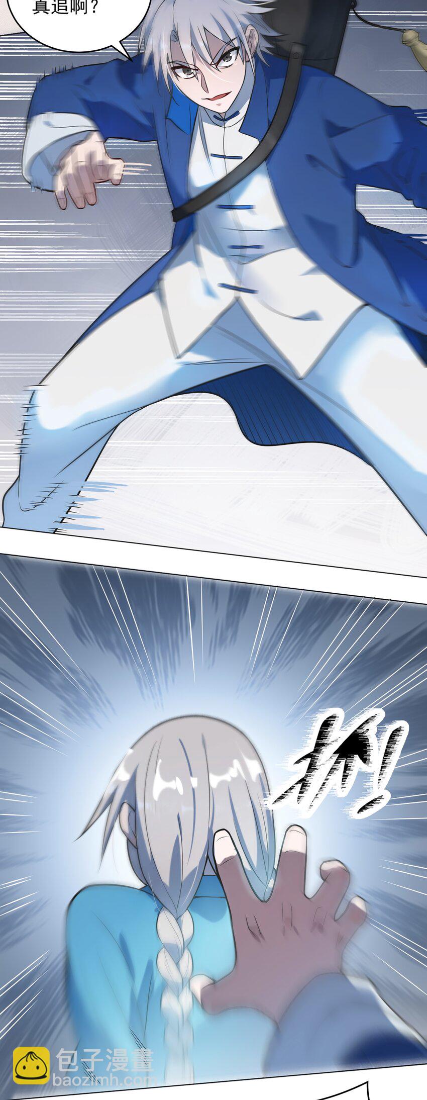 天命賒刀人 - 第11話 水落石出 - 7