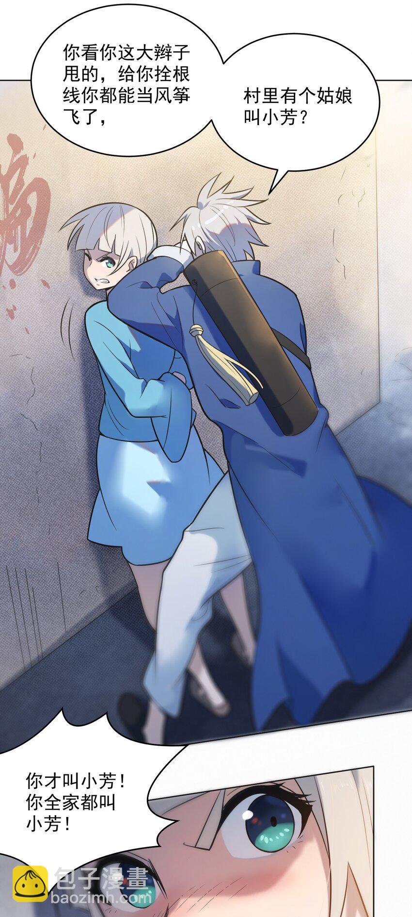 天命賒刀人 - 第11話 水落石出 - 2