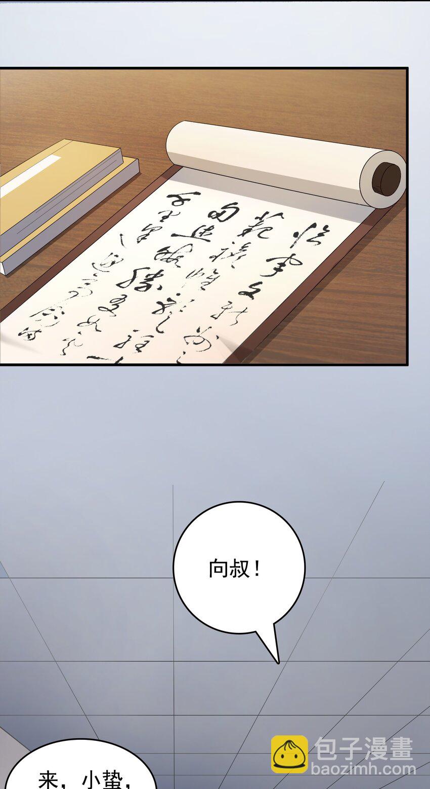 天命賒刀人 - 第126話 兩塊羊皮 - 7