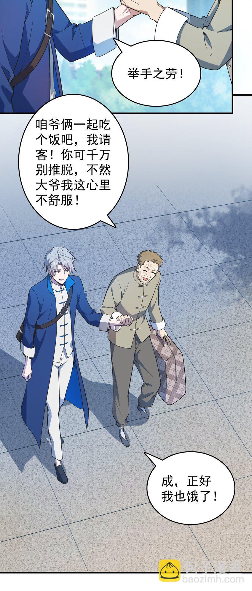 天命賒刀人 - 第126話 兩塊羊皮 - 3