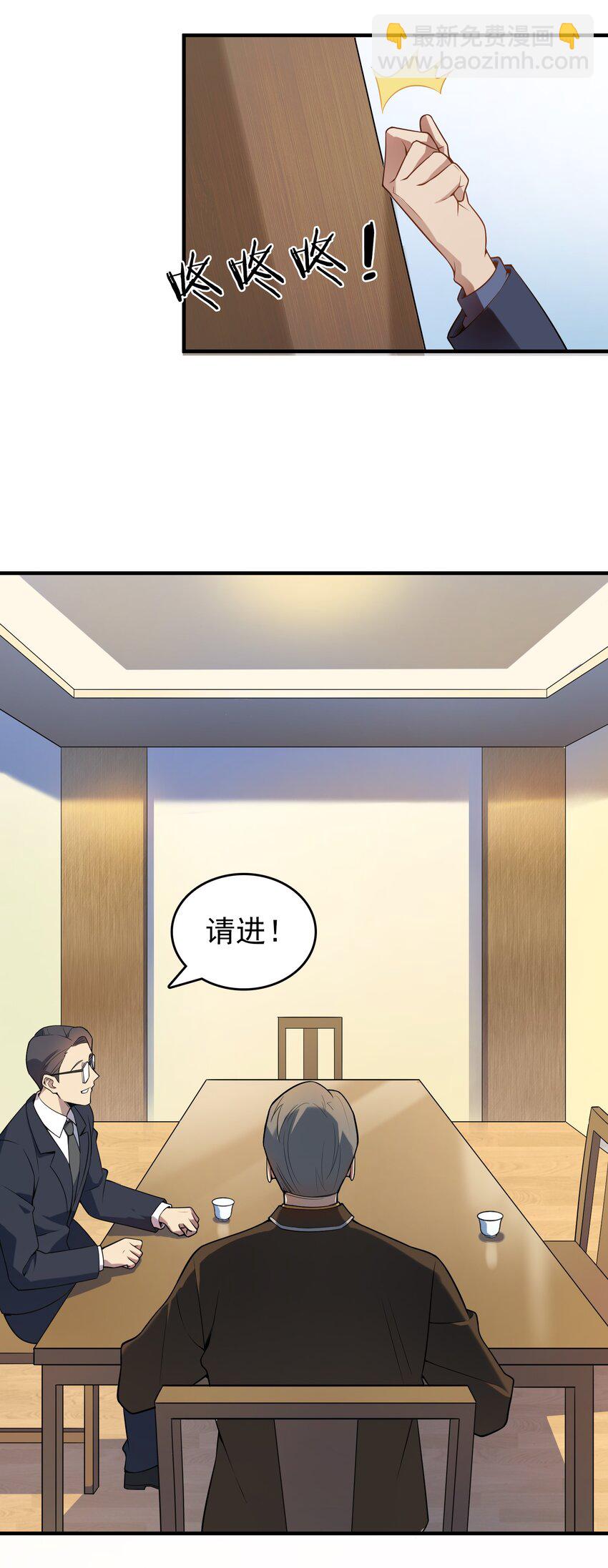 天命賒刀人 - 第128話 做好準備 - 1