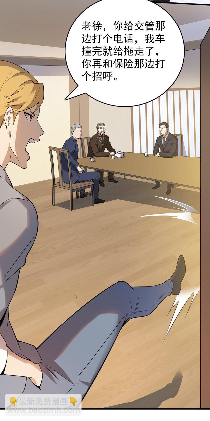 天命賒刀人 - 第128話 做好準備 - 6