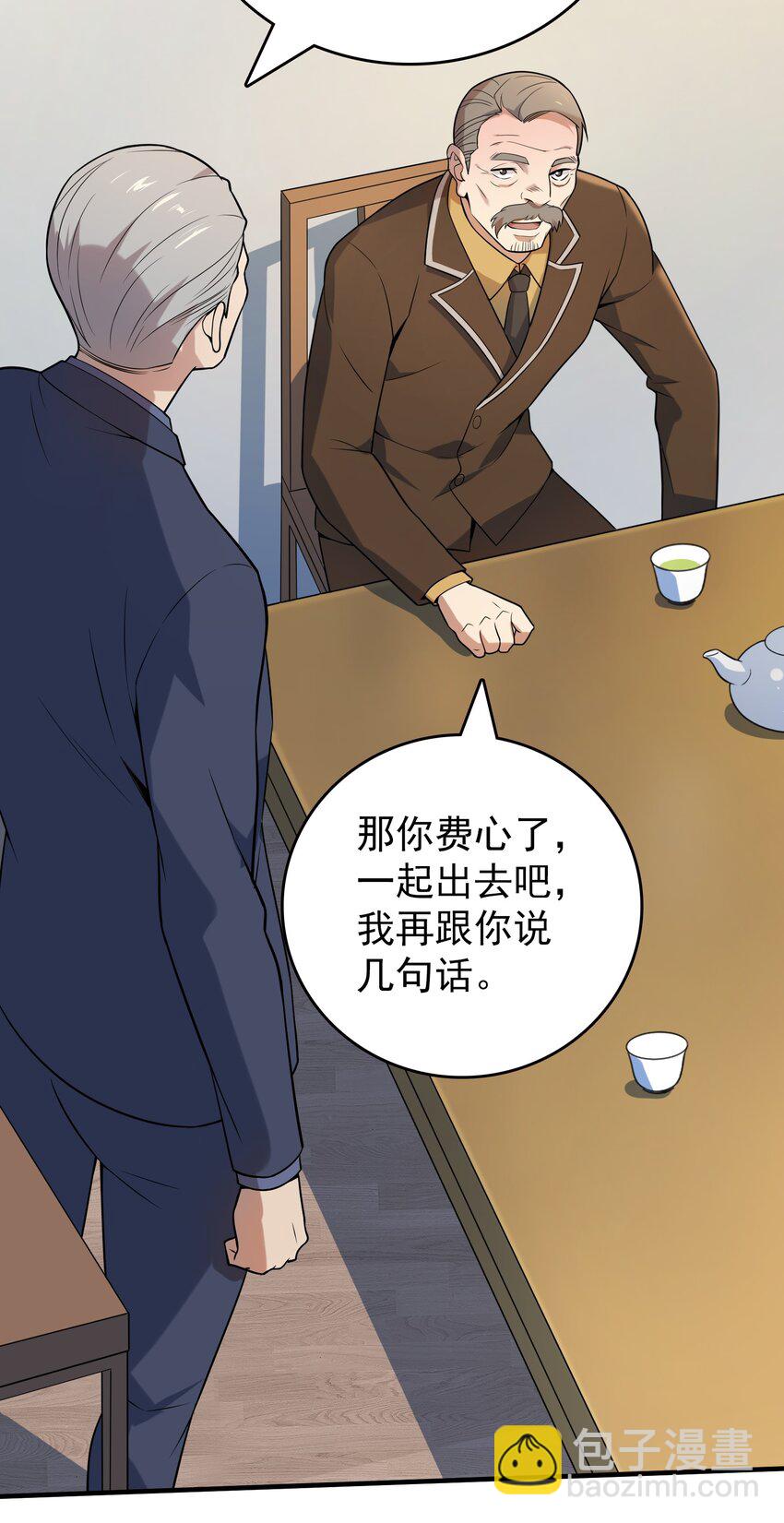 天命賒刀人 - 第128話 做好準備 - 3