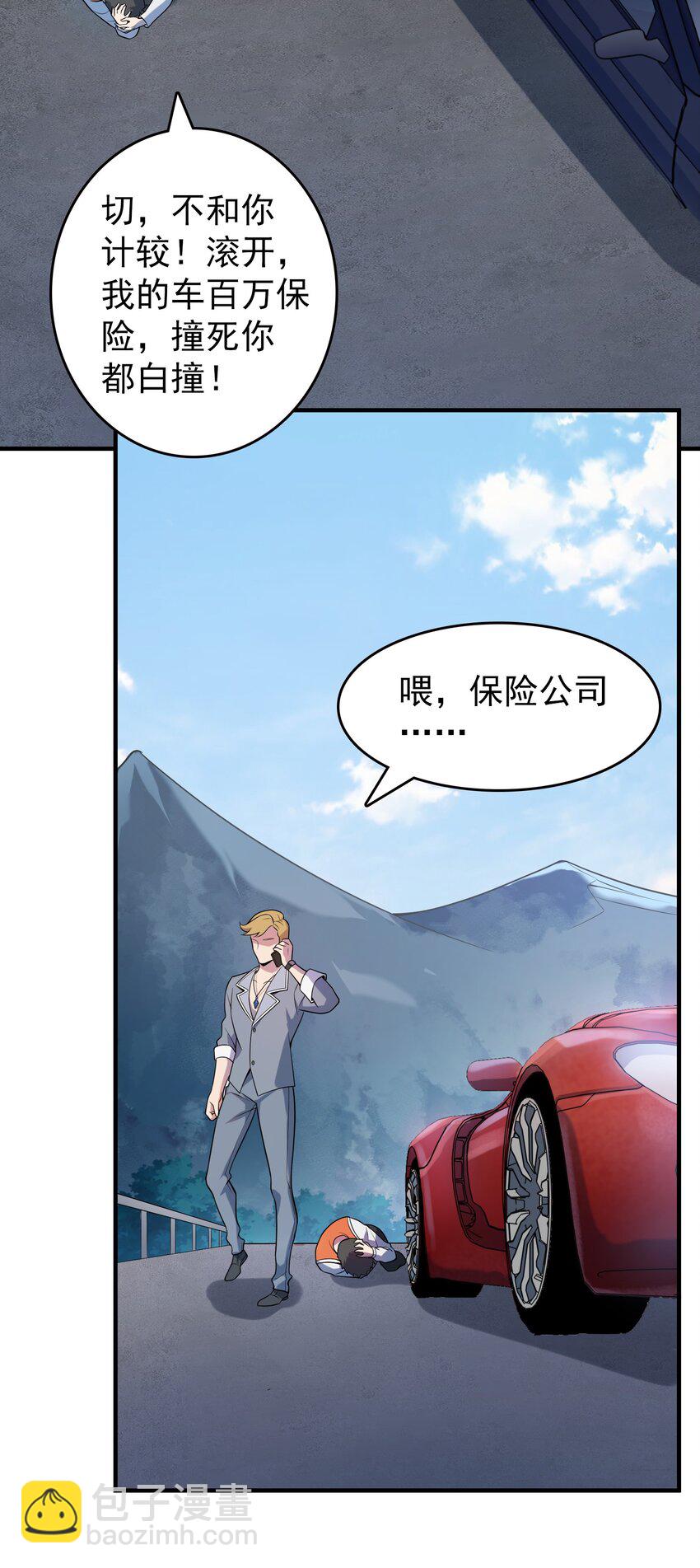 天命賒刀人 - 第128話 做好準備 - 3