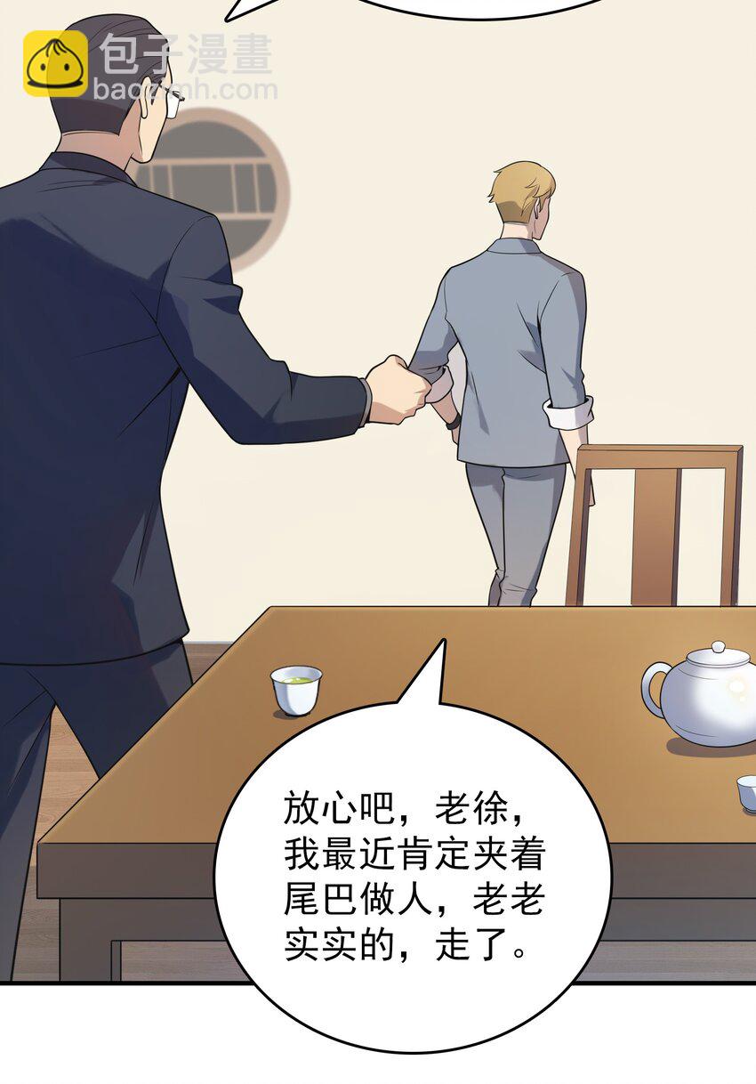 天命賒刀人 - 第128話 做好準備 - 8